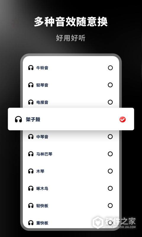 架子鼓节拍器免费版
