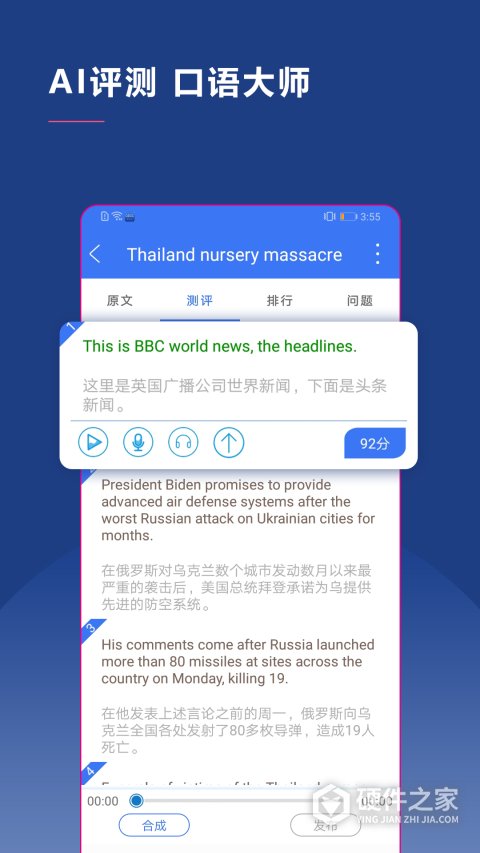 bbe英语app