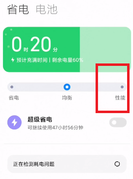 MIUI12.5增强版性能模式为什么找不到