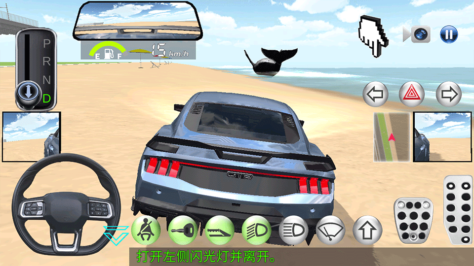 3D驾驶课2