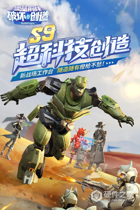 堡垒前线