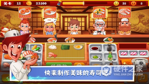 老爹寿司店中文版