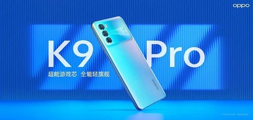 oppok9pro手机价格