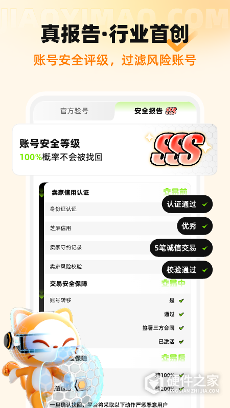 交易猫