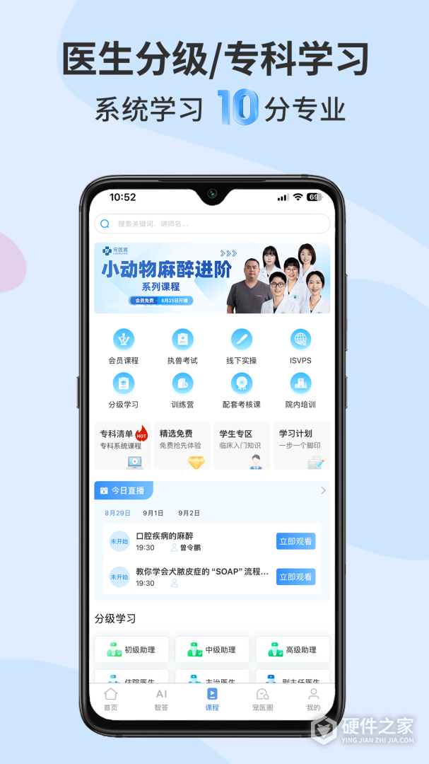 宠医客