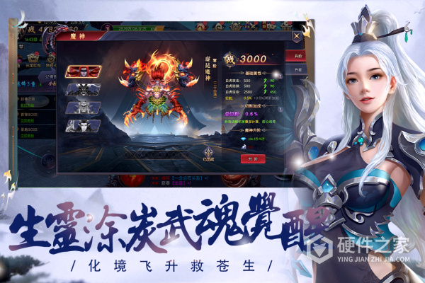 魔神纪元中文版