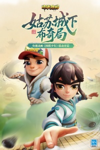 地铁跑酷体验服