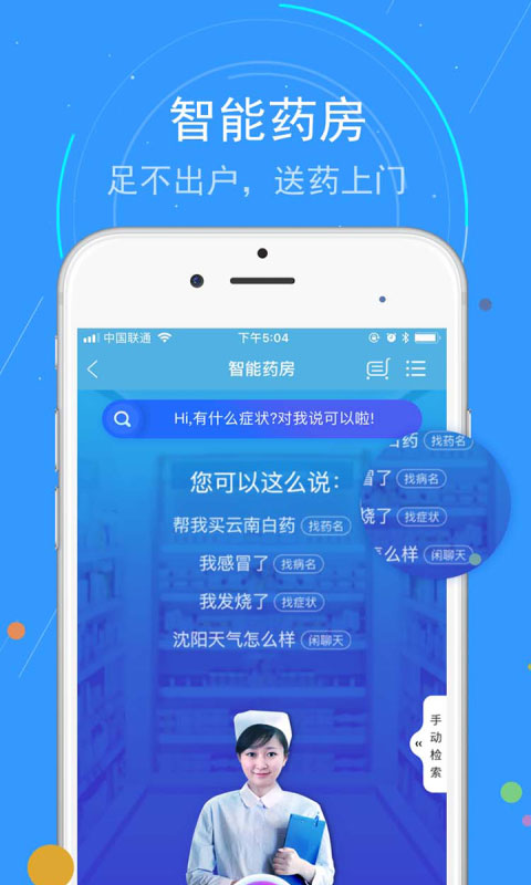 蓝卡网App