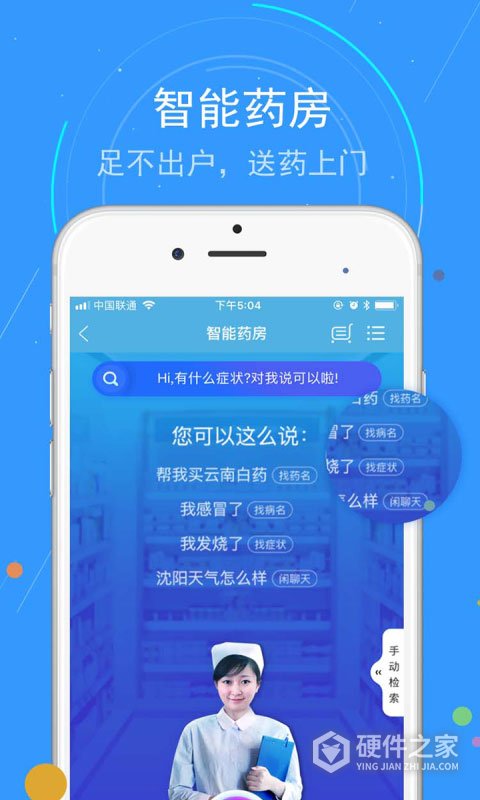 蓝卡网App
