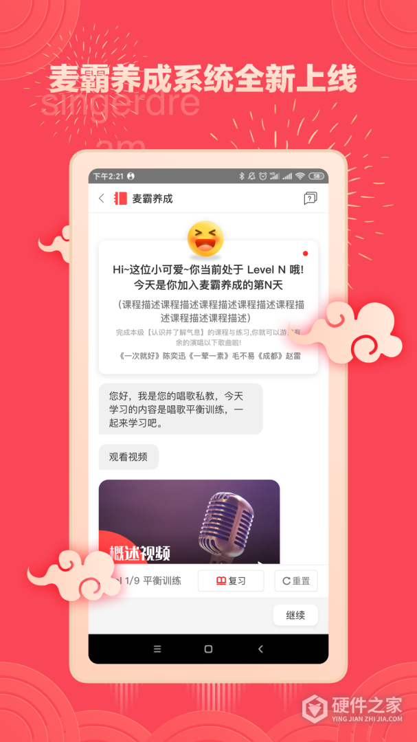 歌者盟