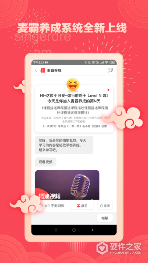歌者盟