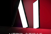 努比亚 AI+双旗舰新品发布会时间