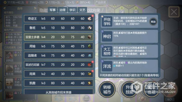 文明守护者手游