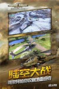 巅峰坦克网易版