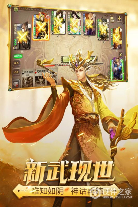 三国杀移动版测试服