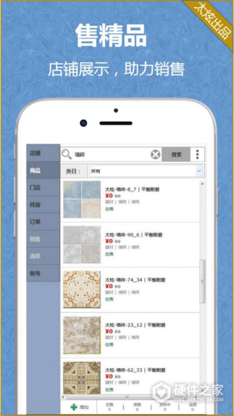 家炫APP