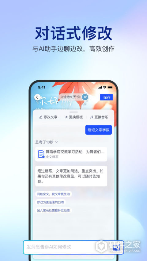 简篇App