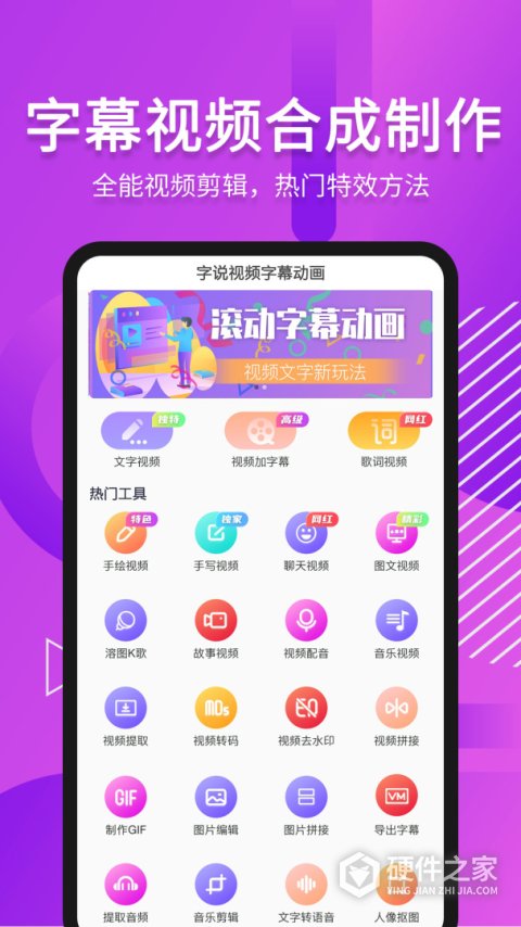字说视频字幕动画app
