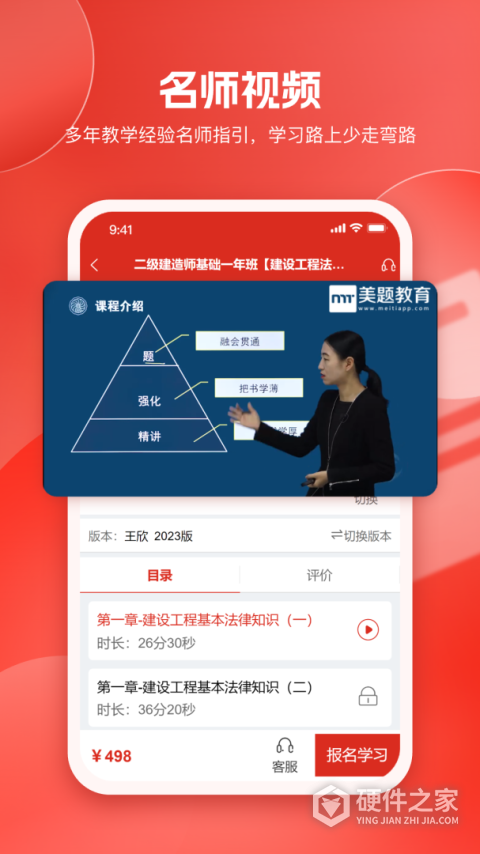 美题app