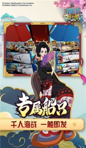 航海王启航应用宝版