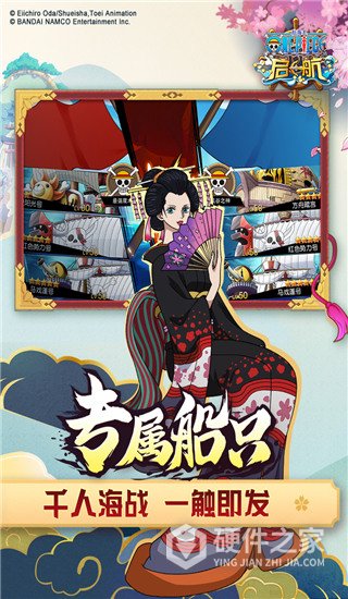 航海王启航应用宝版