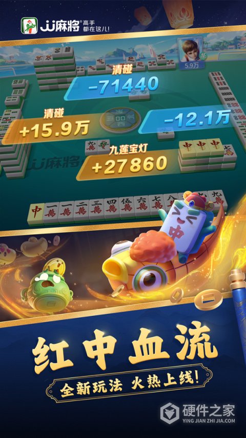JJ麻将手游