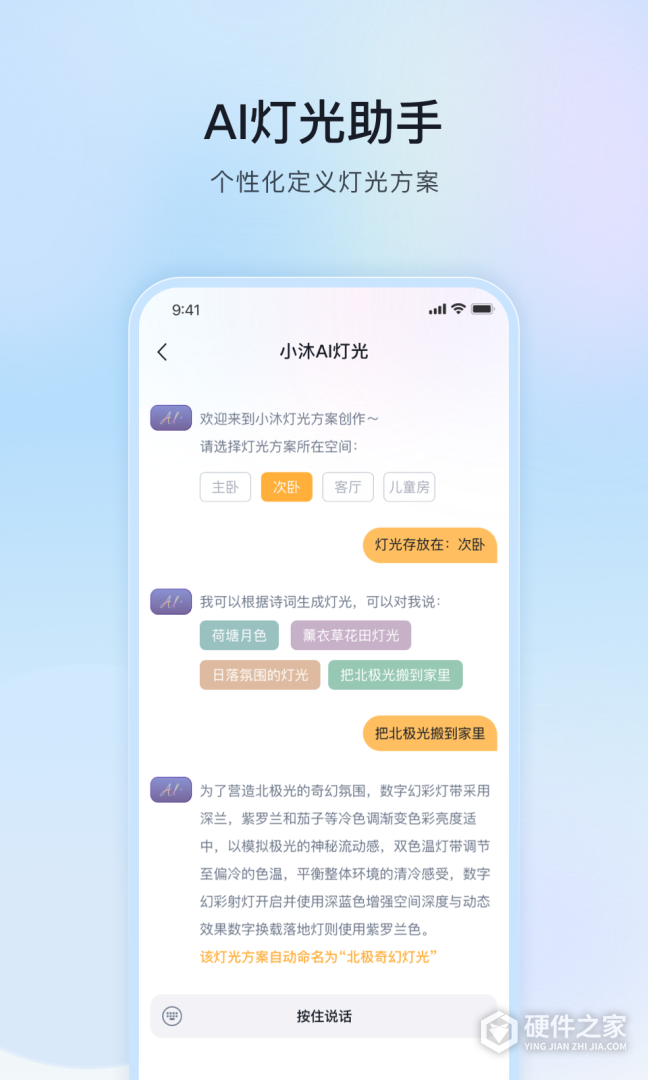 公牛智家