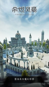 余烬风暴公测版