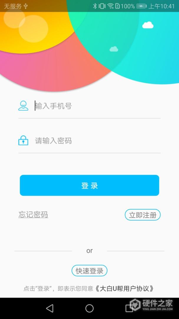大白U帮