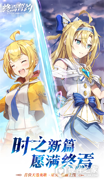 终焉誓约小米版
