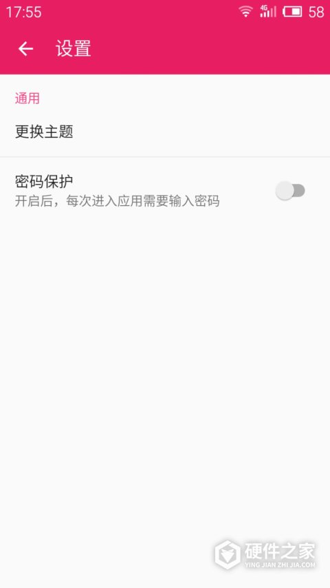 智能记事本