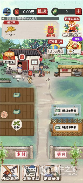 我的农场小院红包版