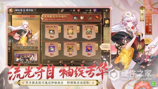 阴阳师360版