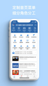 农交安