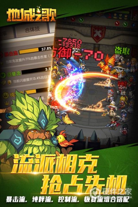地城之歌(挂机泡点秒升)