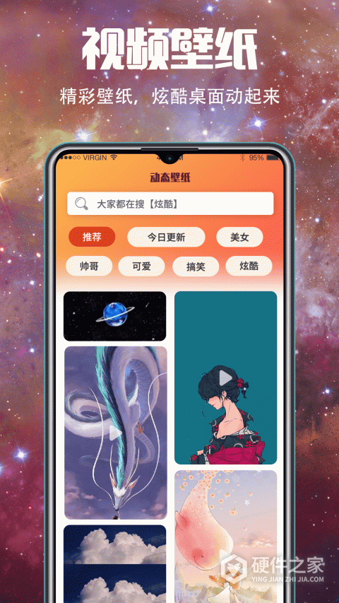 壁纸