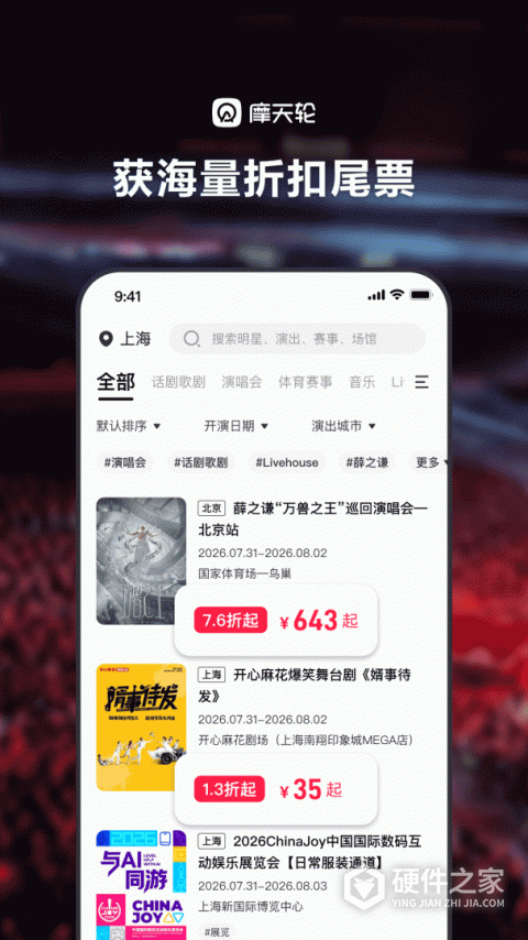 摩天轮票务网