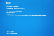 tcpip.sys蓝屏无法开机怎么办