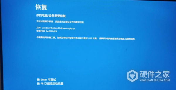 tcpip.sys蓝屏无法开机怎么办