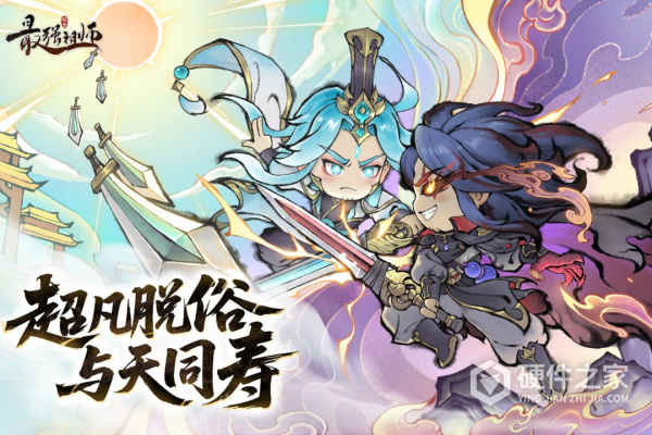 最强祖师官方正版