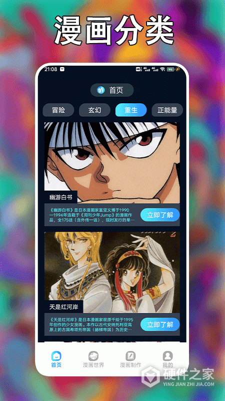 追漫大师