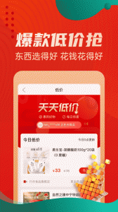 惠买