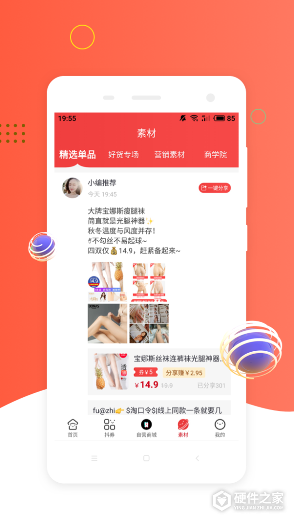 挖券Pro