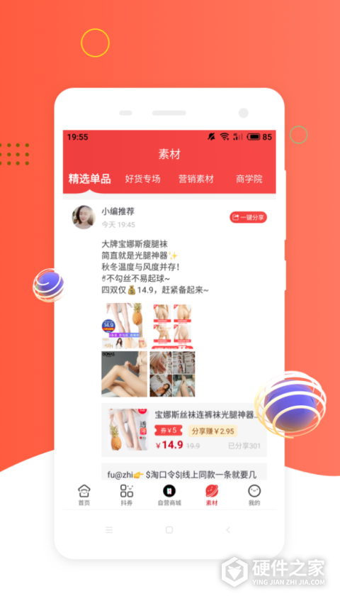 挖券Proapp