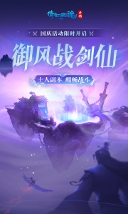 倩女幽魂抖音版