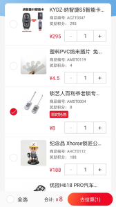 锁艺人商城