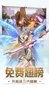 大天使之剑H5