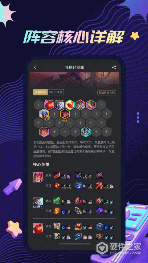 金铲铲助手最新版