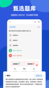 星题库