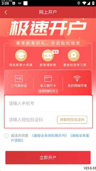 信达天下app